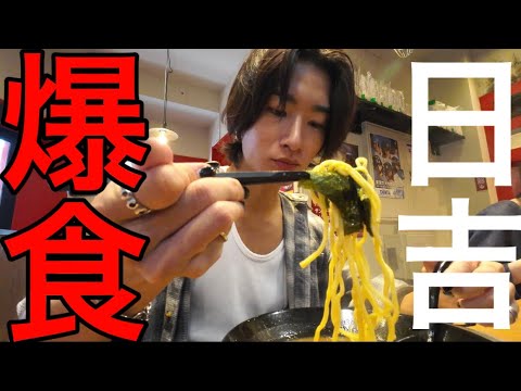 【爆食い】陰キャ慶應生の学生生活が地獄すぎた【ひようら探索】