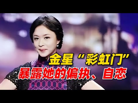 金星“彩虹门”事件暴露了她的偏执自恋，LGBTQ+背后有哪些心理因素？