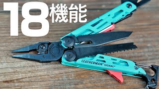 [A man's tool] Leatherman's SIGNAL is the best [18 functions]