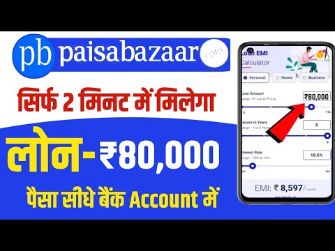 paisabazaar personal loan apply online 2024 | paisabazaar personal loan kaise le | paisabazaar loan