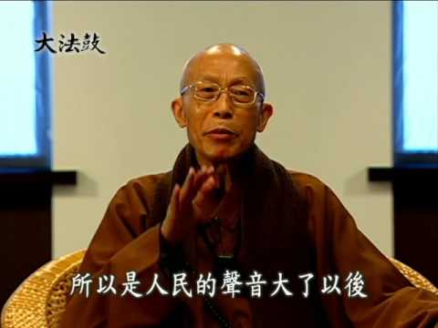 教育與教養三（聖嚴法師-大法鼓1264）DVD