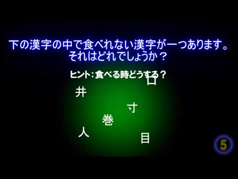 【訂正版】 仲間はずれはどれですか？ 【漢字クイズ】 Find out a relationship and left out a Chinese character from these