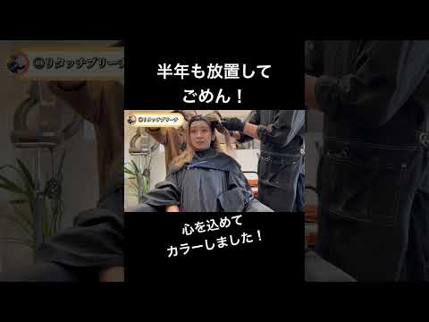 美容師同士のブリーチカラー！#ブリーチカラー#美容師の裏側