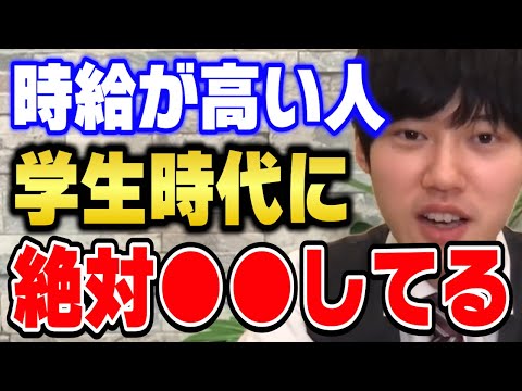 【河野玄斗】成功者は幼少期に遊びを後回しにしてきた人です。東大理2に合格した学生に喝を入れる【切り抜き 子ども 受験 勉強 医学部 東大理Ⅲ 年収】