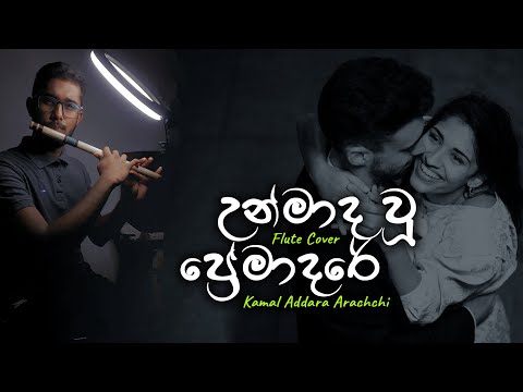 Unmada wu(උන්මාද වූ ප්‍රේමාදරේ) - Kamal Addara arachchi / Flute Cover #shortcover#fluteinstrumental