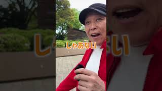 逆走おばさん　の話　#shorts 　   #コメント大歓迎            #インタビュー