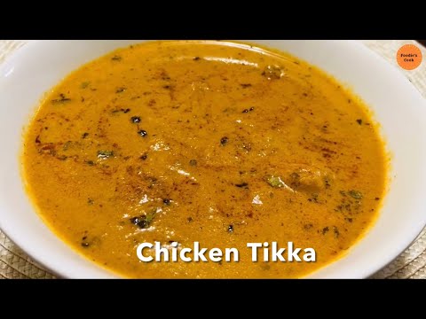 Chicken Tikka | Chicken Gravy | Restaurant Style Chicken Tikka Recipe| Roti Side Dish | Foodies Cook