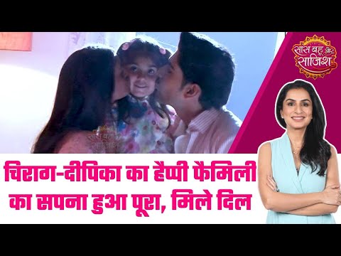 Dil Ko Tumse Pyaar Hua: Deepika और Chirag हुए एक, कहानी अब क्या आएगा नया TWIST?#sbs