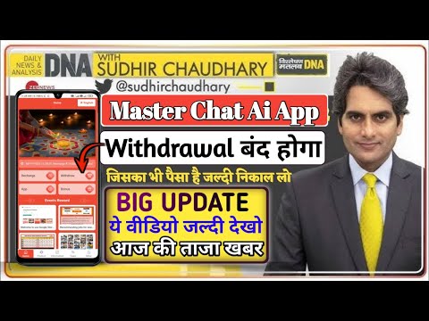 Master chatai earning app || Master of code earning app || Master chatai withdrawal Problem Solve