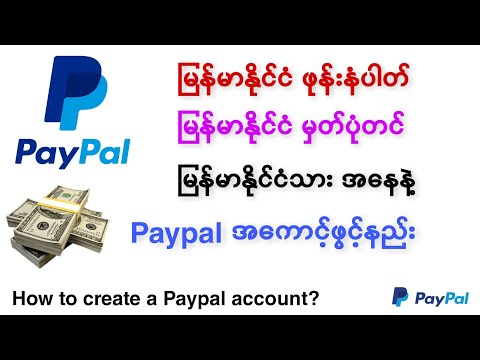 How to create Paypal account easily? Sign Up Paypal account 2021.