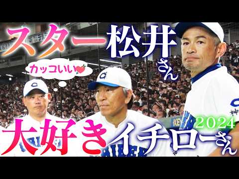 【初降臨】NYで対談実現へ⁉︎松井秀喜を独占直撃‼︎筋断裂⁉︎満身創痍の松坂に密着！イチロー＆松井の勇姿に刺激を受けた怪物が本気の投手復帰へ決意表明【高校野球女子選抜vsイチロー選抜】