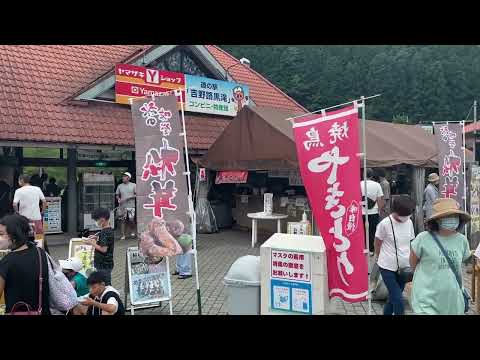 道の駅 吉野路黒滝 (2022.08.28)