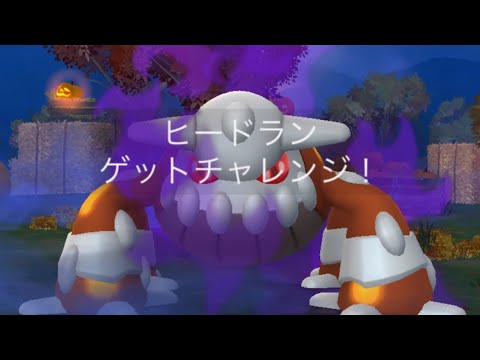 【ポケモンGO】ガラルの呼び声(サカキ戦あり)