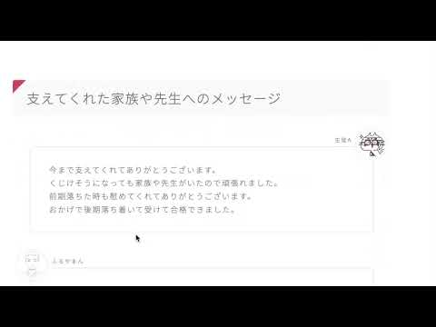 マスラボラジオ　受験体験記　前期で落ちたけど後期で受かった生徒の話