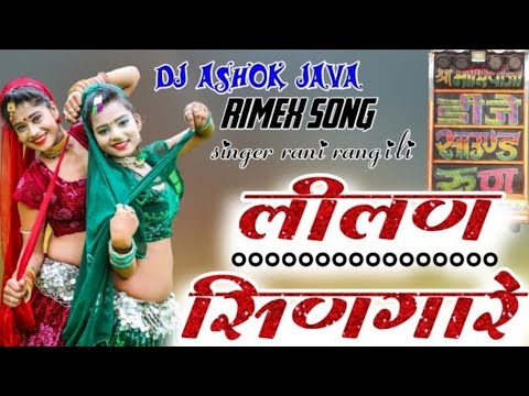 New Tejaji Song 2022 Dj Remix || New Tejaji Song 2022 || Tejaji Song 2022 Dj Remix || Marwadi Song,