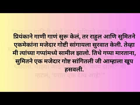 सहलीला जाताना Marathi Katha | Marathi story | Marathi Suvichar | #कथा #हृदयस्पर्शीकथा