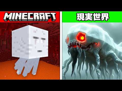 リアルなマイクラのモンスターをAIに作らせてみたwww【まいくら・マインクラフト】