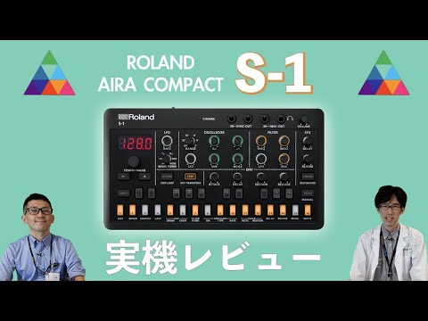 Roland AIRA Compact S-1が新登場！シリーズ第2弾、名機SH-101をベースにしたマイクロ・ポリフォニック・シンセ！