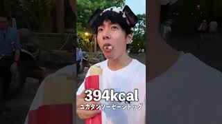 【ぼっち飯】ディズニーシーでぼっち食べ歩きをする成人男性。