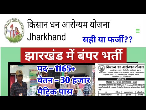 Jharkhand Online Form Fill Up|| Step by Step|| Matric level job || Jharkhand Govt NGO job update