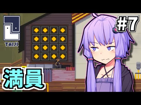 ゆかりのパズルたいじ #7【Taiji】