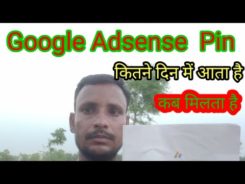 Google Adsense Pin kab aata hai || lo hamara Adsense Pin aa gaya @jamalvlogs_1