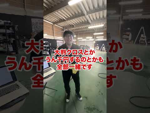 洗車キズ気にするならまずクロス見直そうって動画 #洗車 #automobile #車好きと繋がりたい #洗車 #車好きと繋がりたい #洗車用品