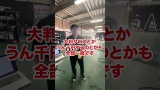 洗車キズ気にするならまずクロス見直そうって動画 #洗車 #automobile #車好きと繋がりたい #洗車 #車好きと繋がりたい #洗車用品