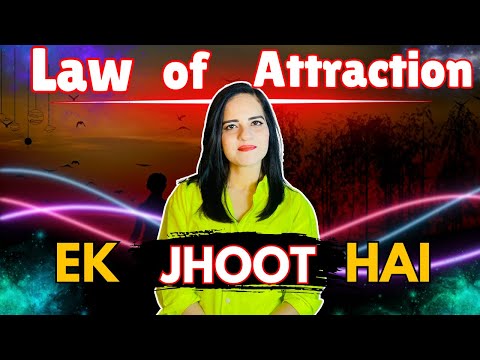 Law of Attraction Ek Jhoot Hai | کیا سوچ اور نیت سےلوگوں اور چیزوں حاصل کیا جاسکتا ہے؟