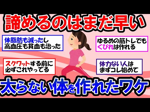 【ガルちゃん 有益トピ】キレイに痩せたい筋トレ初心者へ！家でできる自重筋トレ（腹筋・お尻・背中・脚・腕）＆有酸素トレーニング｜筋トレ前後に最適のストレッチで痩せ体質をつくる【ゆっくり解説】