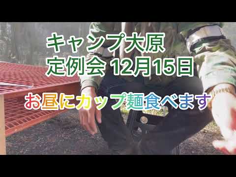 お昼にカップ麺食べます 2024年12月15日