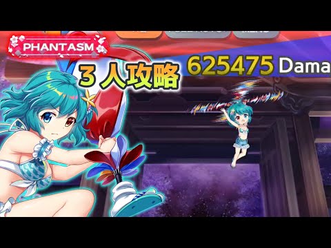 水着小傘が無双する2月29日の擂台phantasm3人攻略[東方Lostword]