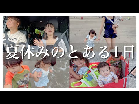 【とある日】5人家族の夏休み！今年初海！！お友達と行ってきたよ🌞【3人兄妹】