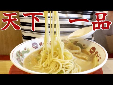 新装開店の天一でラーメン・ライスの巻 #食べ歩き #天下一品 #濃厚