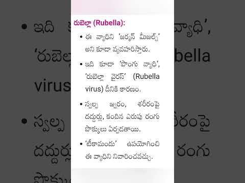 General science biology practice bits in telugu - 412