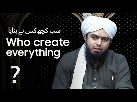 Who Create Everything - سب کچھ کس نے بنایا | Engineer Muhammad Ali Mirza