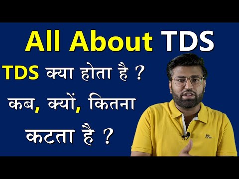 What is TDS | TDS क्या होता है ? Tax Deduction at Source | All About TDS Rates | TDS Refund Process