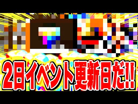 かけら！！ダイヤ！！激アツイベントで2024年最後のイベントが始まる！！！【バウンティラッシュ】