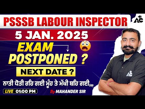 Labour Inspector 2025 Exam Postponed | Next Date ??? | By Mahander Sir