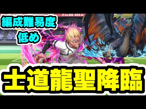 【編成難易度低】2分周回‼️士道龍聖降臨 ネロミェール 周回編成・立ち回り紹介！！【マガジンコラボ】【パズル&ドラゴンズ/#パズドラ】