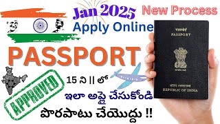 How to apply passport online in telugu 2024 || పాస్పోర్ట్ అప్లై చేసే కొత్త ప్రాసెస్