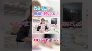 ＃辻希美　#shorts　#夫婦   #杉浦太陽 　#料理　本編タイトル：【大鍋シリーズ】嫁がニンニク臭くても、旦那がしょうが臭くても、、、愛せますよね？？？w【からし焼き】