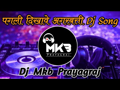 Pagli Dikhave Agarbatti | New Bhojpuri Dj Remix Song | Neelkamal Bhojpuri Dj Song | Dj Mkb Prayagraj