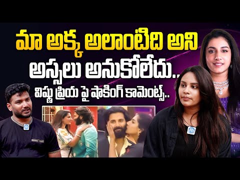 Vishnu Priya Sister Pavani Shocking Comments on Vishnu Priya | Bigg Boss 8 Telugu | Pridhvi | iD