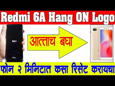 Redmi 6A Hang On Logo Redmi Logo Stuck Redmi 6A Hang Problem Redmi Phone Kaise Reset Kre