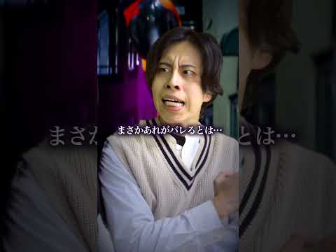 ｢隠し事｣(あるある) #shorts #アカギ