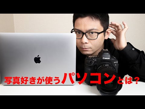 Mac？Windows？写真撮る人がパソコン購入時に意識すべき点。機械音痴にもわかりやすく解説。