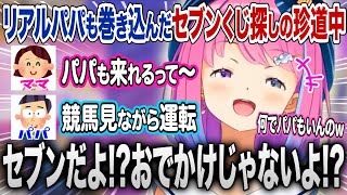 ド深夜にちいかわくじを求め家族総出で駆け回ったセブン大捜索を語る姫森ルーナ【 ホロライブ 切り抜き】