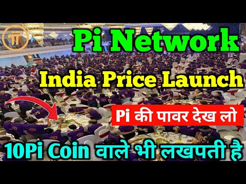 Pi Network India Price Launch || 10 Pi Coin Wale Bhi Lakhpati hai || Pi Network Latest Update Today