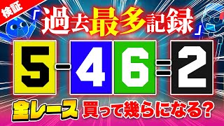 過去最多的中記録を更新【ジャックポットボートレース3.5】